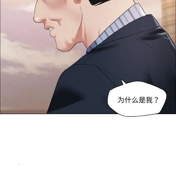 了不起的她 - 第26話 - page 34