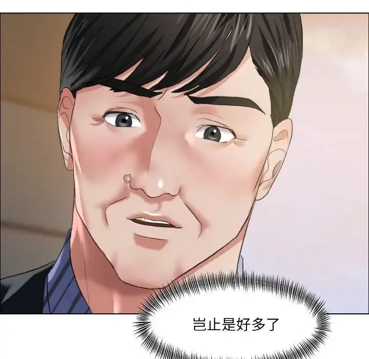 了不起的她 - 第26話 - page 40