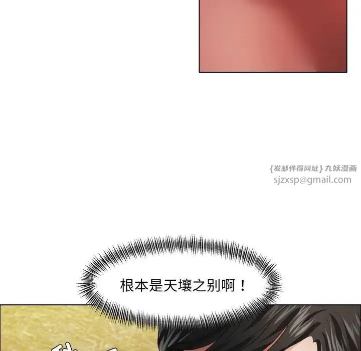 了不起的她 - 第26話 - page 44