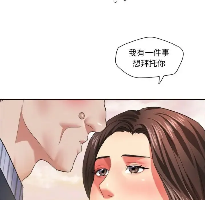 了不起的她 - 第26話 - page 49