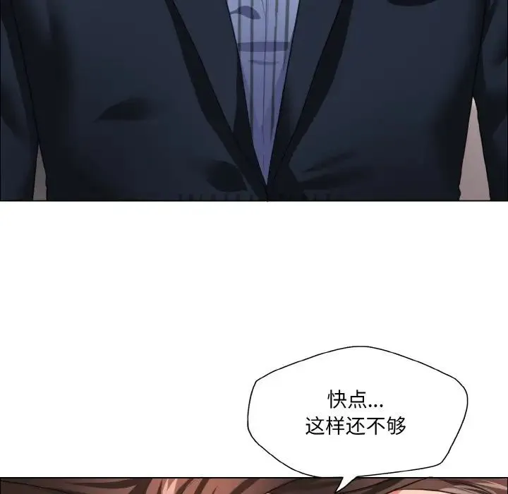 了不起的她 - 第26話 - page 55