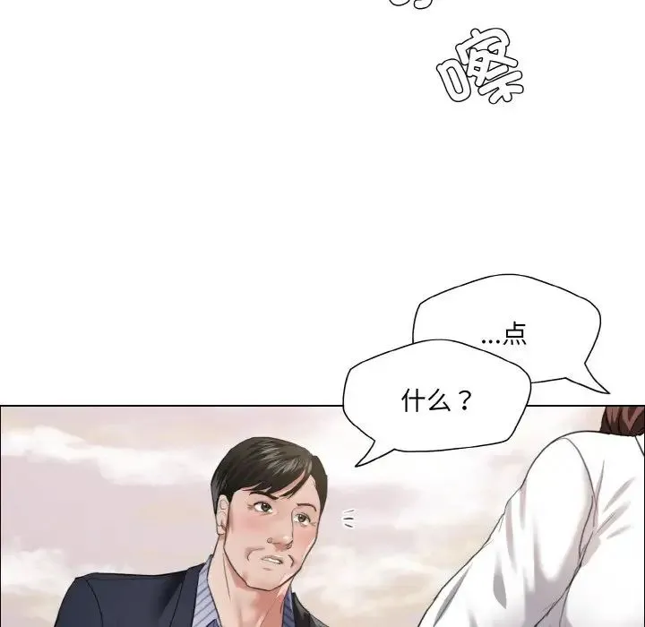 了不起的她 - 第26話 - page 58