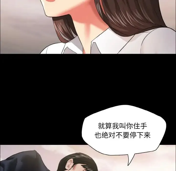 了不起的她 - 第26話 - page 70
