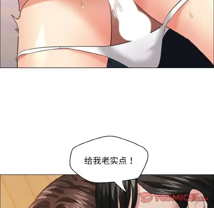 了不起的她 - 第26話 - page 75
