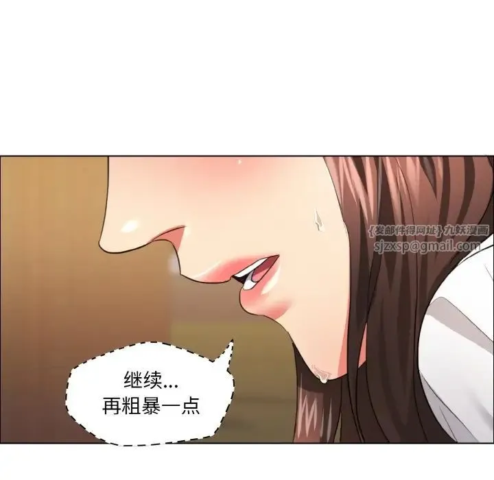 了不起的她 - 第26話 - page 89