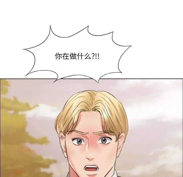 了不起的她 - 第26話 - page 95