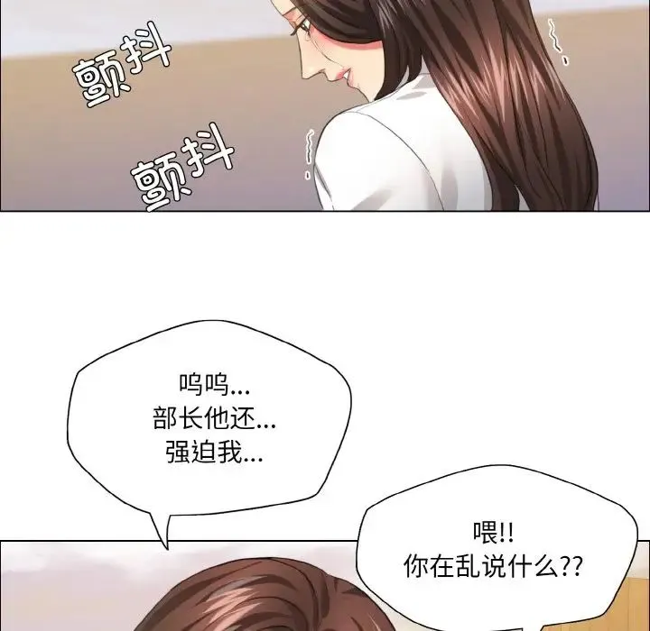 了不起的她 - 第26話 - page 106