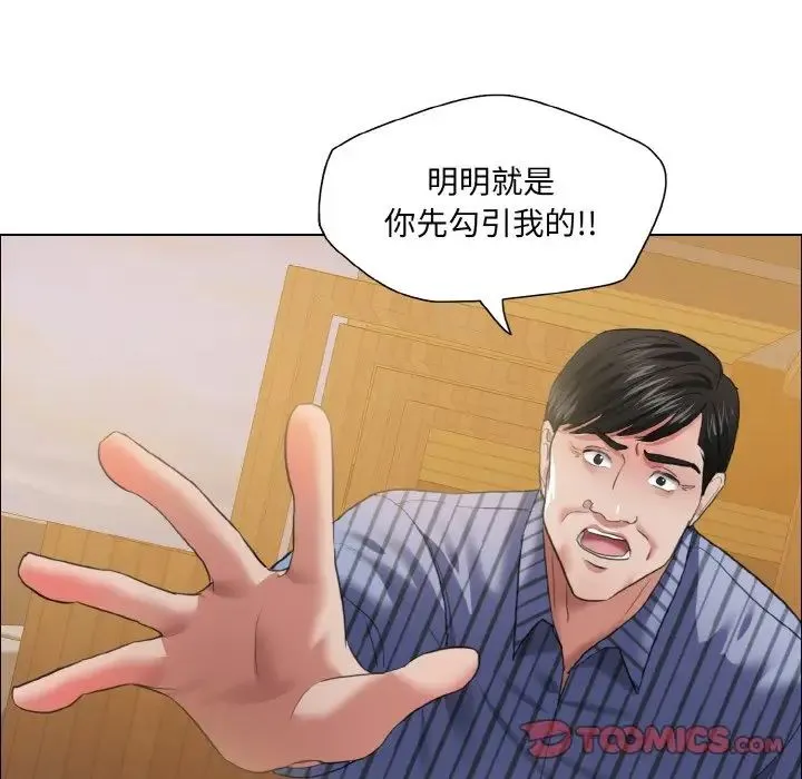了不起的她 - 第26話 - page 108