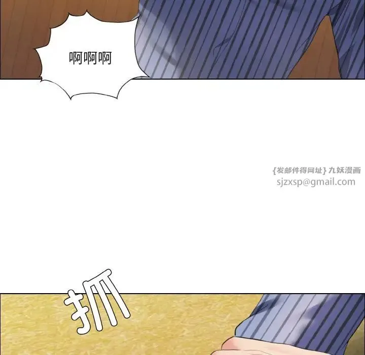 了不起的她 - 第26話 - page 109
