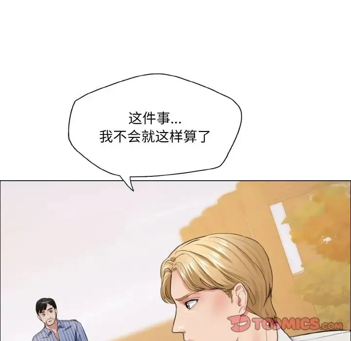 了不起的她 - 第26話 - page 117