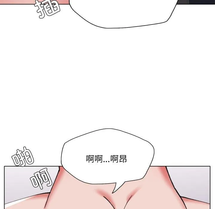 了不起的她 - 第67話 - page 6