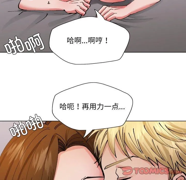 了不起的她 - 第67話 - page 9