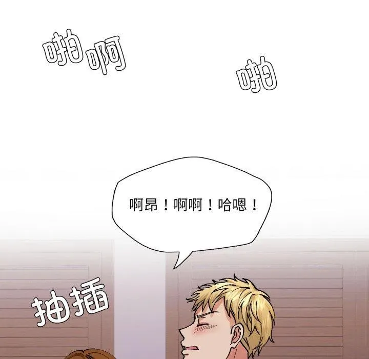 了不起的她 - 第67話 - page 11