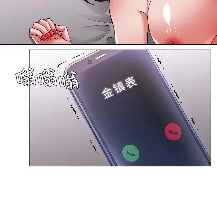 了不起的她 - 第67話 - page 26