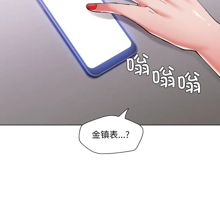 了不起的她 - 第67話 - page 28