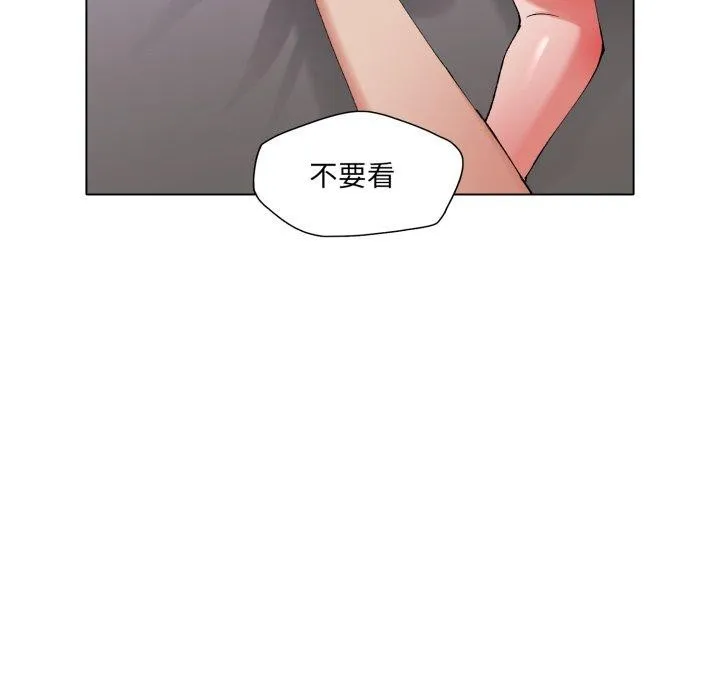 了不起的她 - 第67話 - page 31