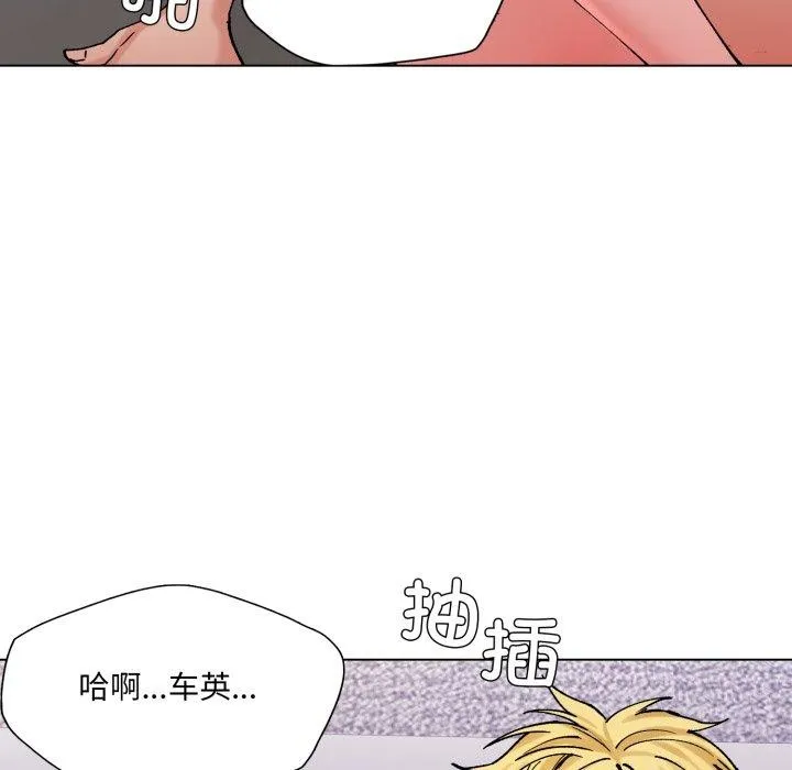 了不起的她 - 第67話 - page 42