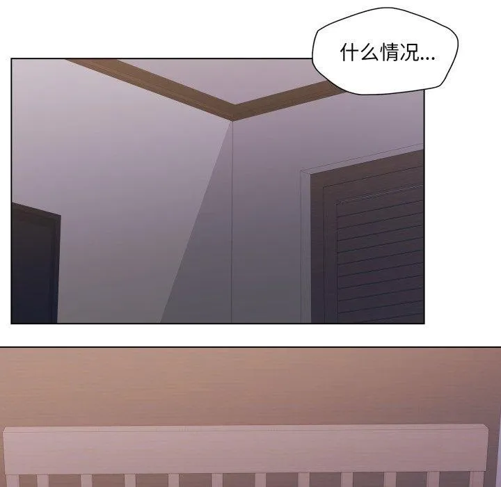 了不起的她 - 第67話 - page 48