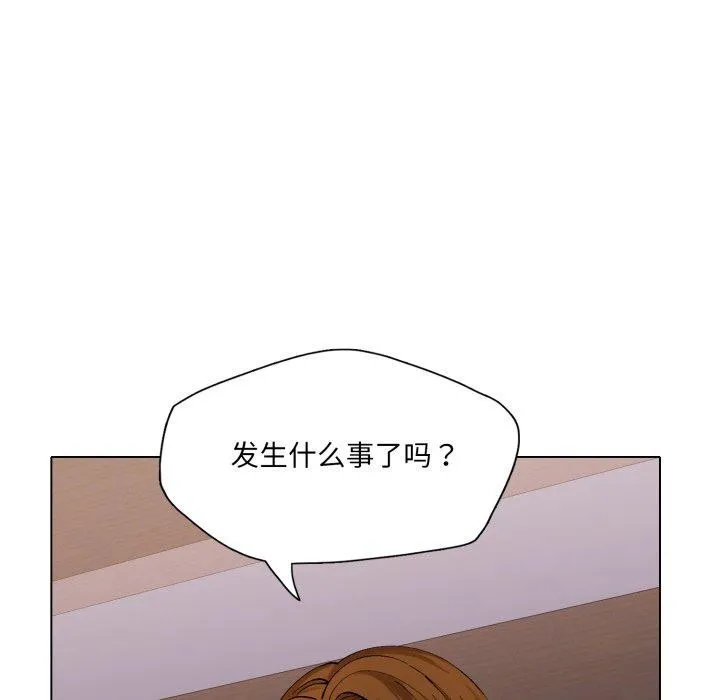 了不起的她 - 第67話 - page 52