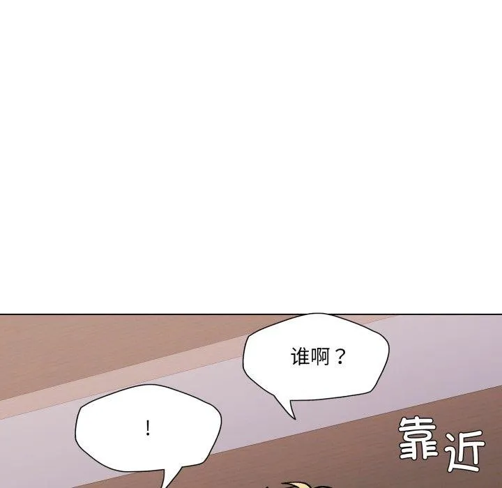 了不起的她 - 第67話 - page 54