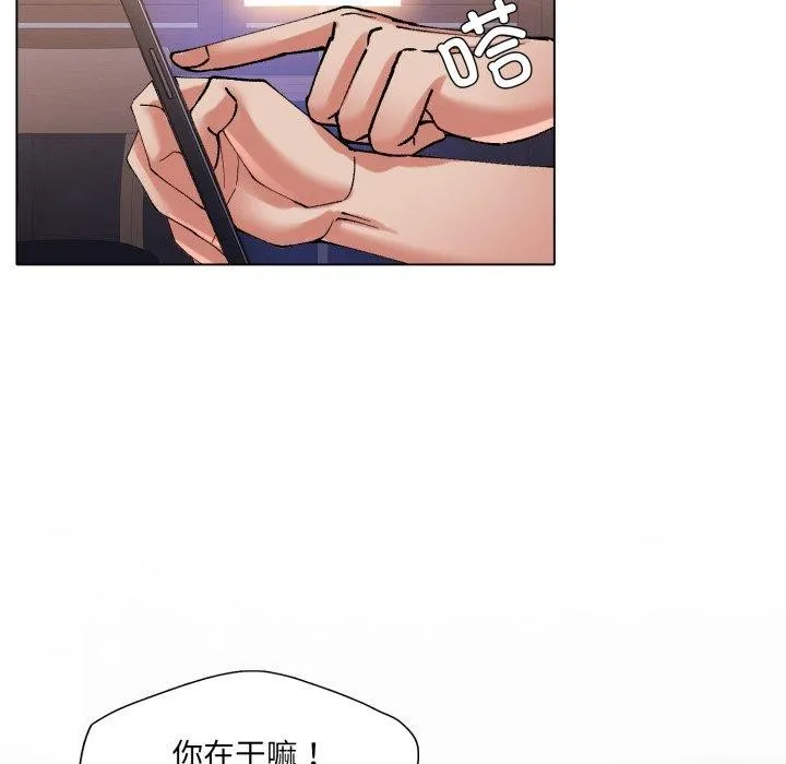 了不起的她 - 第67話 - page 58