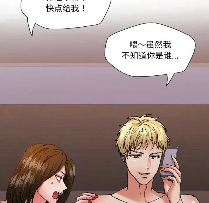 了不起的她 - 第67話 - page 59