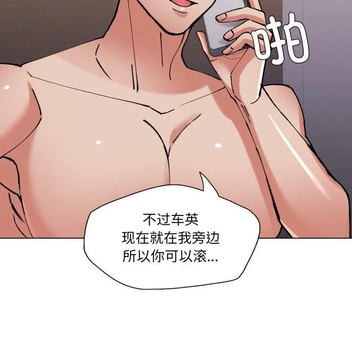 了不起的她 - 第67話 - page 62
