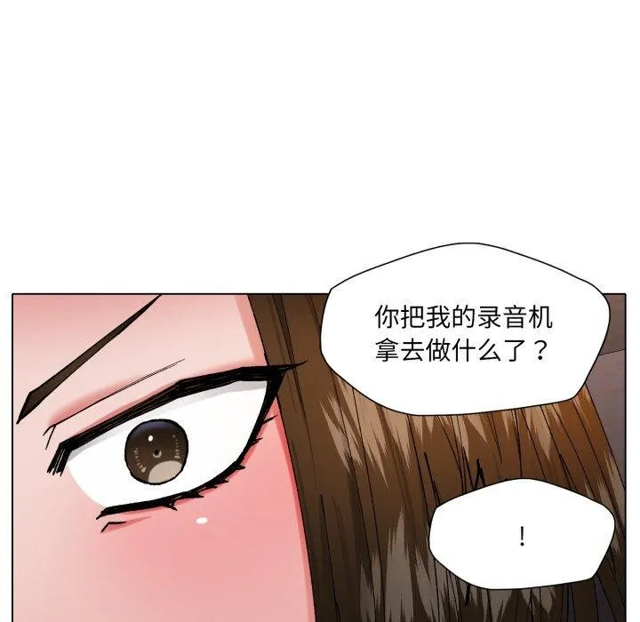 了不起的她 - 第67話 - page 78