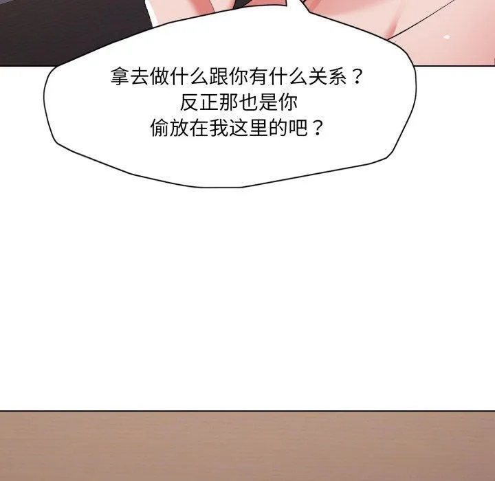 了不起的她 - 第67話 - page 80
