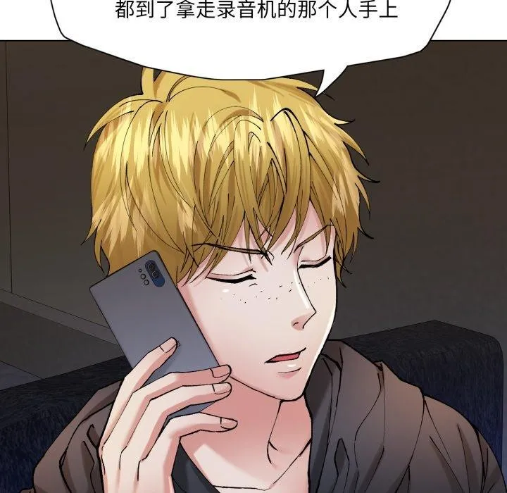 了不起的她 - 第67話 - page 83