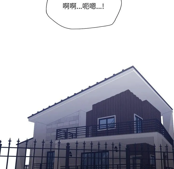 了不起的她 - 第67話 - page 101