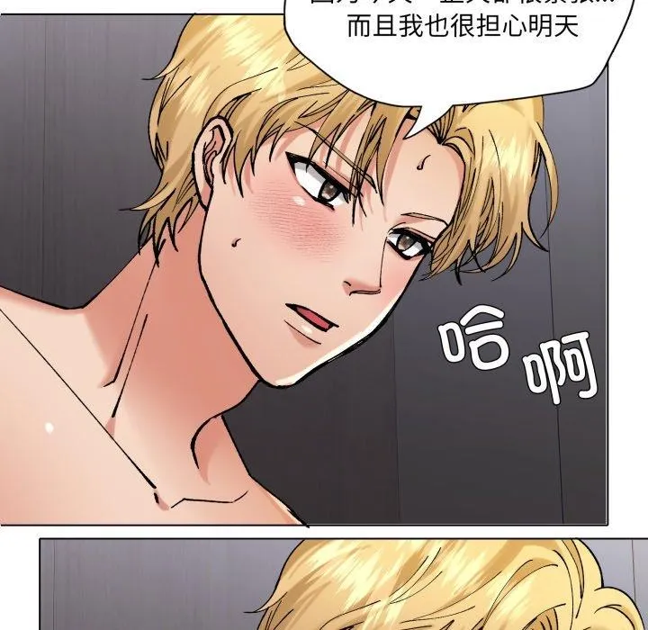 了不起的她 - 第67話 - page 116