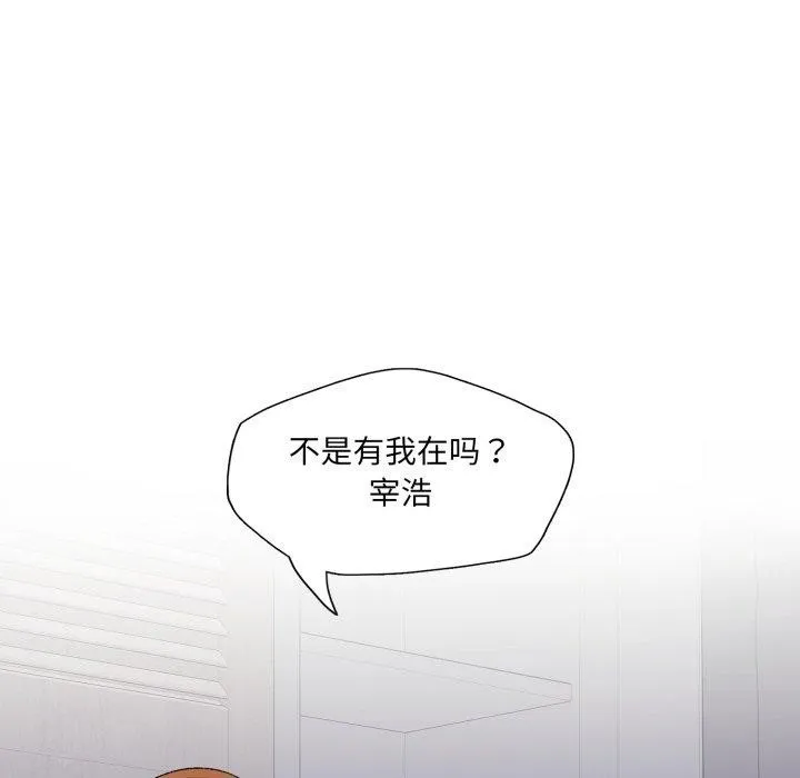 了不起的她 - 第67話 - page 118