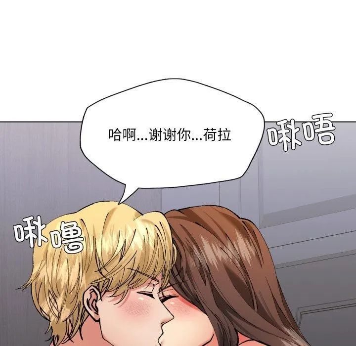 了不起的她 - 第67話 - page 126