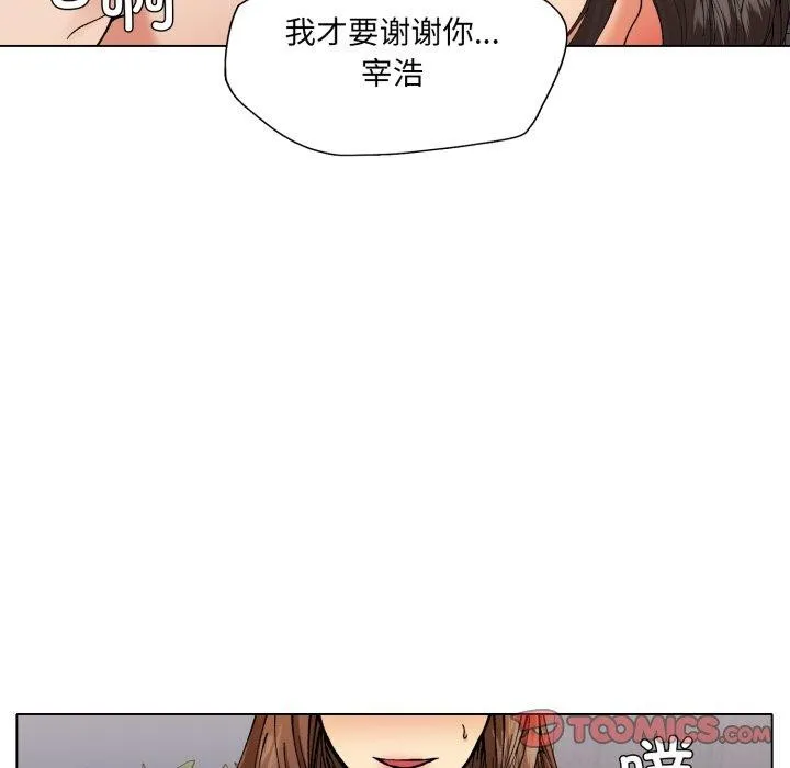 了不起的她 - 第67話 - page 129