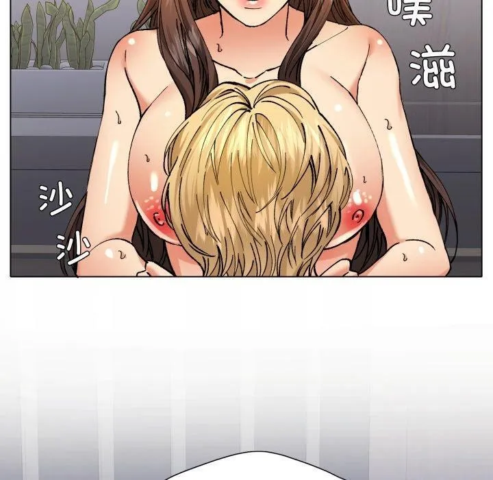 了不起的她 - 第67話 - page 130
