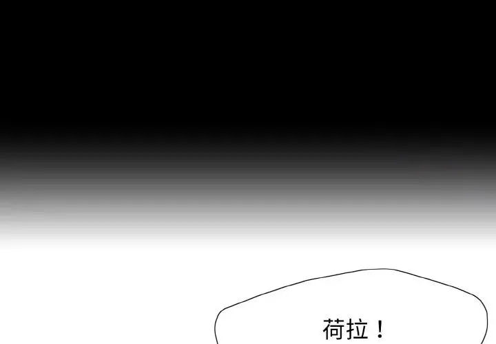 了不起的她 - 第6話 - page 3