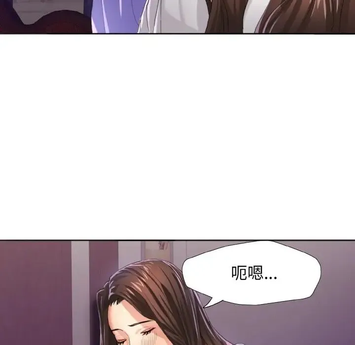 了不起的她 - 第6話 - page 7