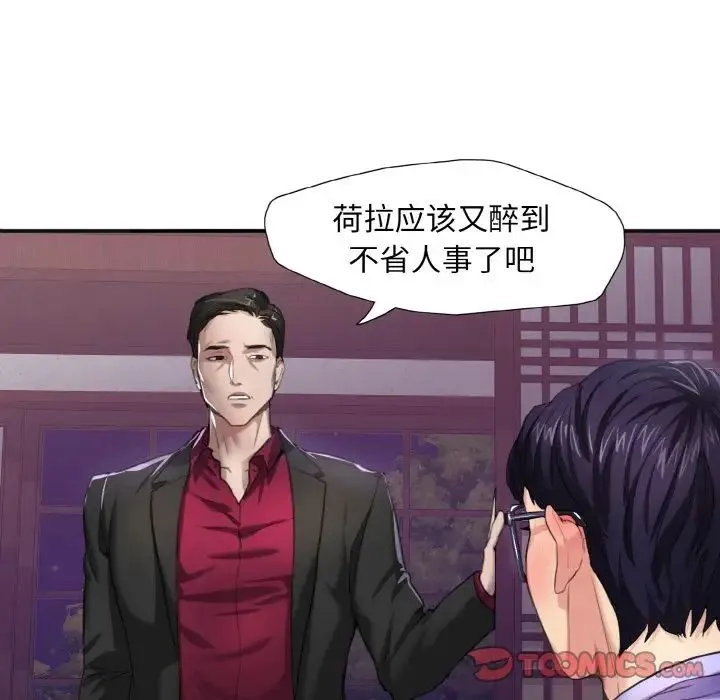 了不起的她 - 第6話 - page 10