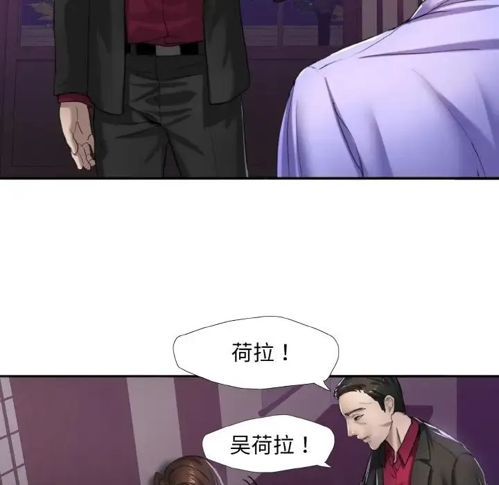 了不起的她 - 第6話 - page 11