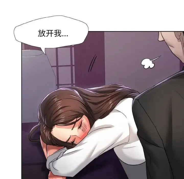 了不起的她 - 第6話 - page 13