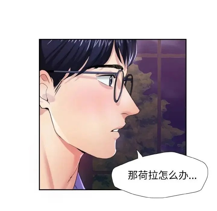 了不起的她 - 第6話 - page 16