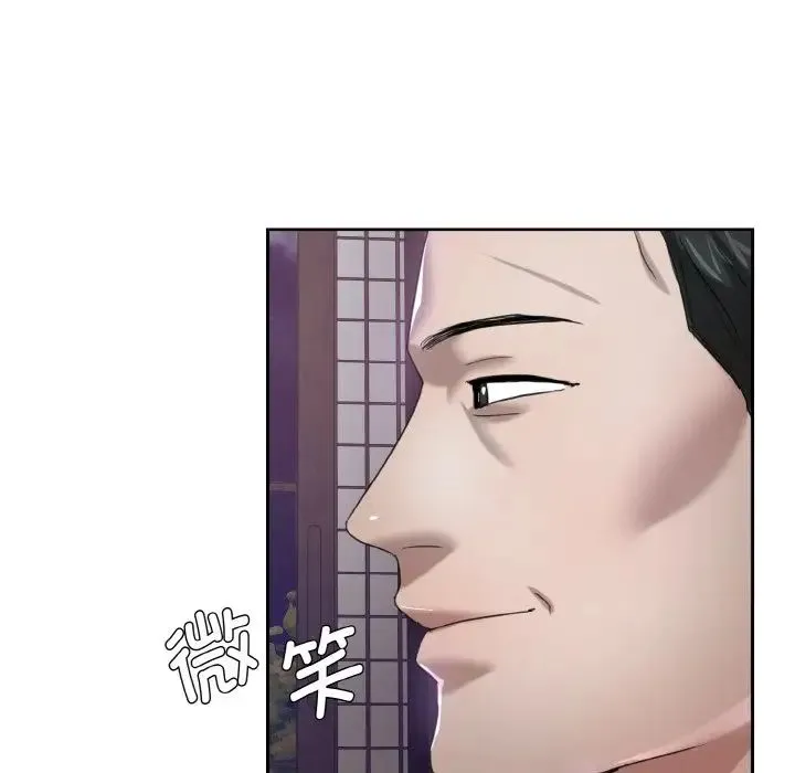 了不起的她 - 第6話 - page 17