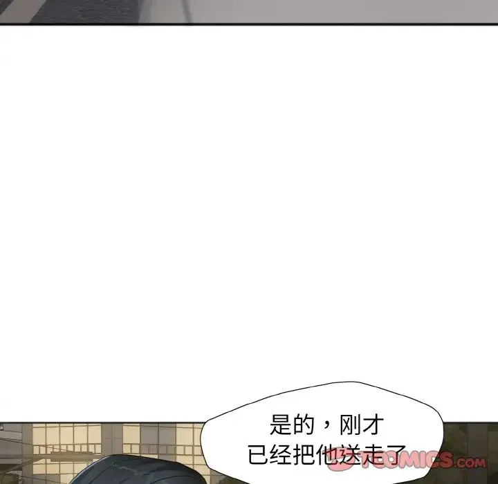 了不起的她 - 第6話 - page 22