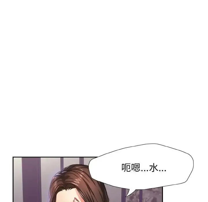 了不起的她 - 第6話 - page 29