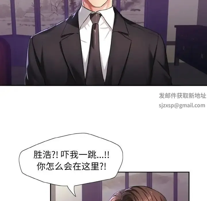 了不起的她 - 第6話 - page 33