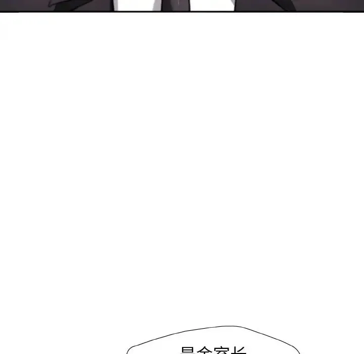 了不起的她 - 第6話 - page 36