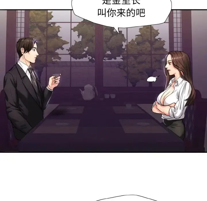 了不起的她 - 第6話 - page 37
