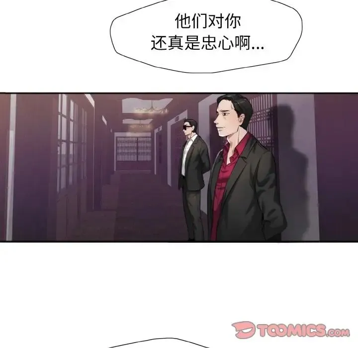 了不起的她 - 第6話 - page 38