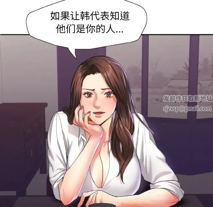 了不起的她 - 第6話 - page 39